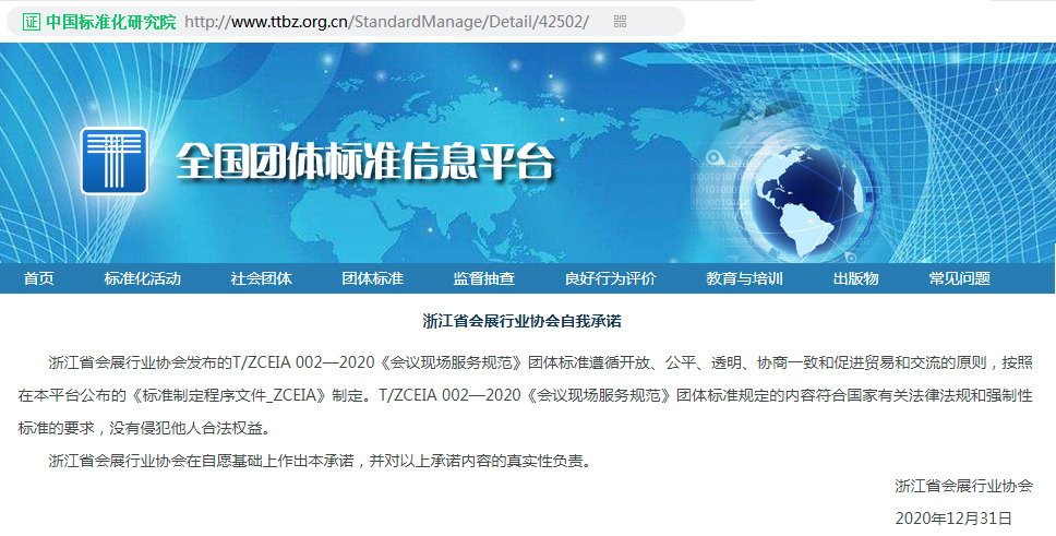 �Ї�(gu��)��(bi��o)��(zh��n)���о�Ժ��ȫ��(gu��)�F(tu��n)�w��(bi��o)��(zh��n)��Ϣƽ�_(t��i)����