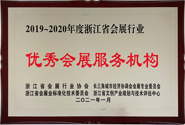 2019-2020����㽭ʡ��չ�ИI(y��)��(y��u)���չ����(w��)�C��(g��u)